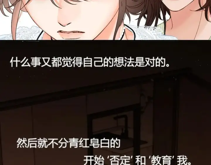 漫画《请多关照》020 别玩弄人家感情第63张图