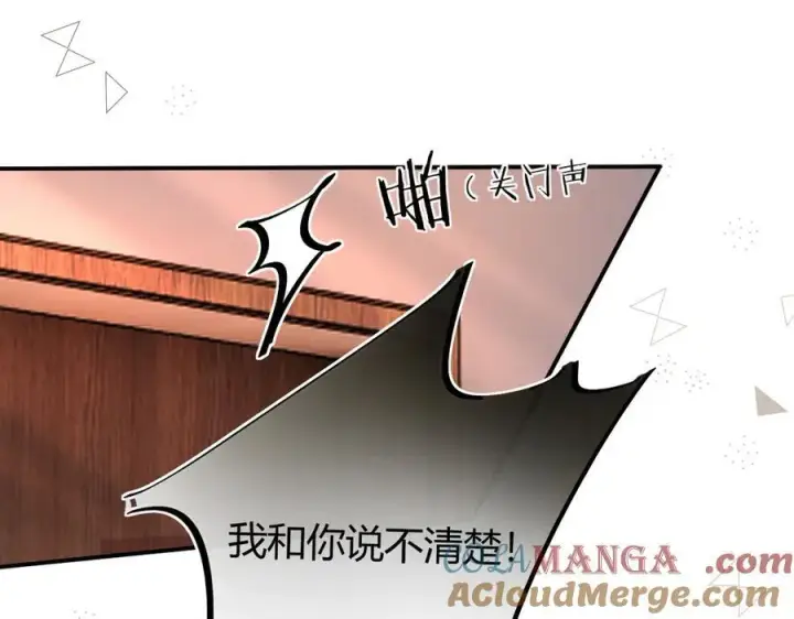 漫画《请多关照》020 别玩弄人家感情第69张图