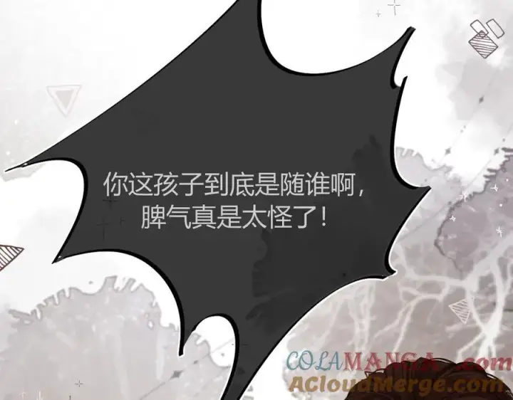 漫画《请多关照》020 别玩弄人家感情第73张图
