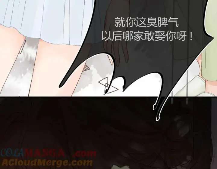 漫画《请多关照》020 别玩弄人家感情第77张图