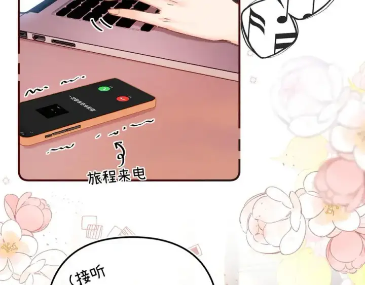 漫画《请多关照》020 别玩弄人家感情第8张图