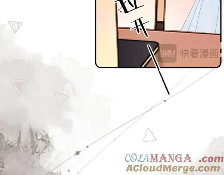 漫画《请多关照》020 别玩弄人家感情第81张图