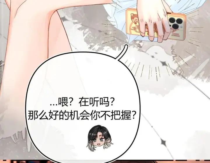 漫画《请多关照》020 别玩弄人家感情第84张图