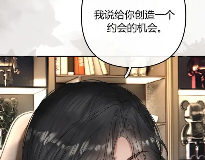漫画《请多关照》020 别玩弄人家感情第87张图