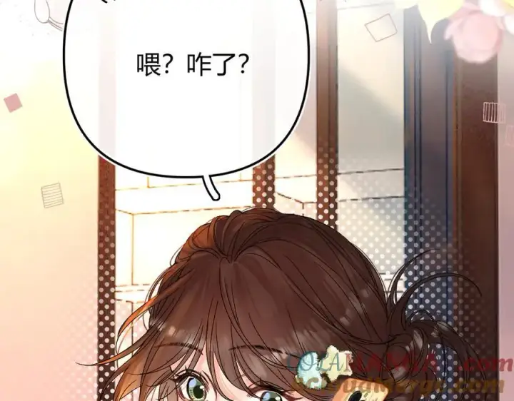 漫画《请多关照》020 别玩弄人家感情第9张图