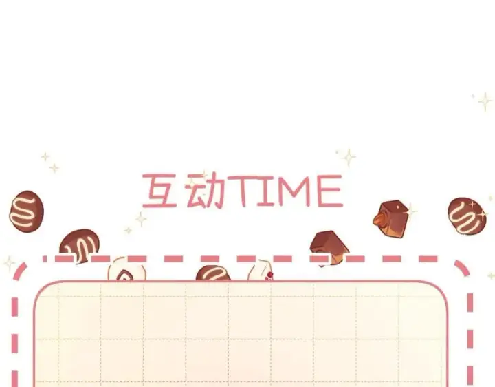 漫画《请多关照》020 别玩弄人家感情第91张图