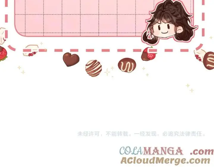 漫画《请多关照》020 别玩弄人家感情第93张图