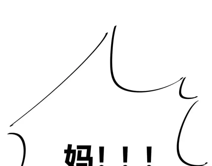 漫画《请多关照》020 别玩弄人家感情第95张图