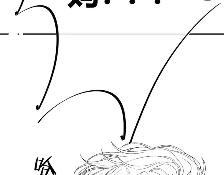 漫画《请多关照》020 别玩弄人家感情第96张图