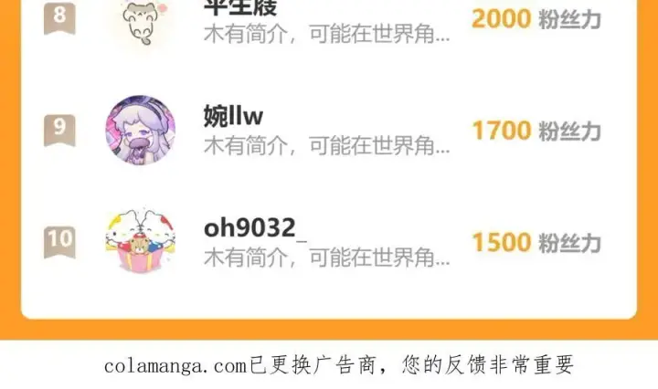 漫画《请多关照》021 有好处吗？第102张图