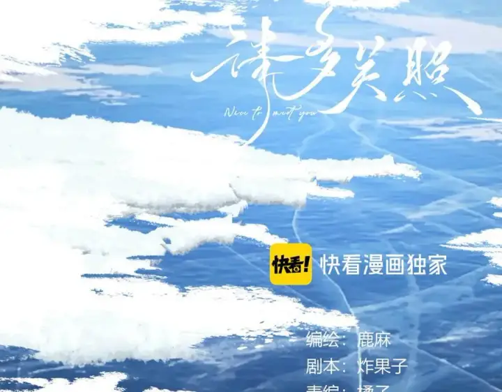 漫画《请多关照》021 有好处吗？第4张图