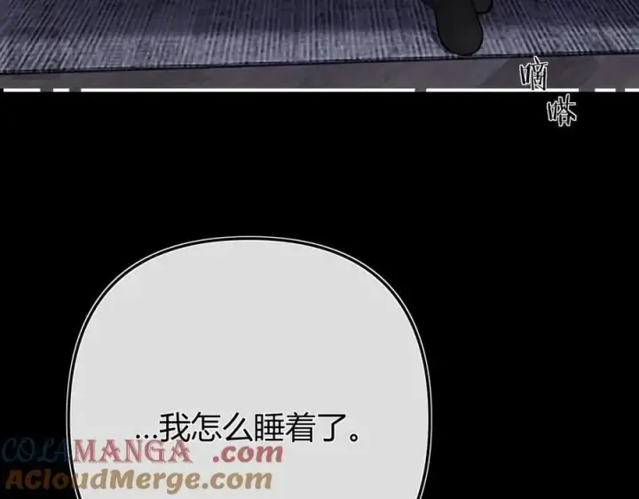 漫画《请多关照》021 有好处吗？第49张图