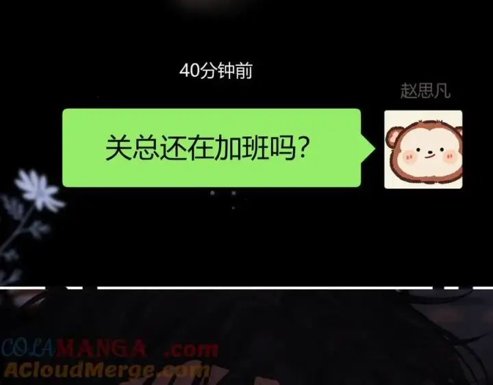 漫画《请多关照》021 有好处吗？第57张图