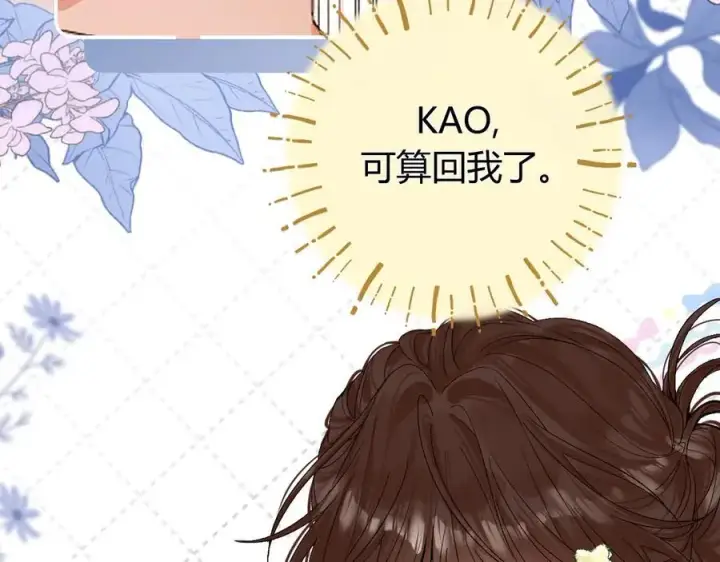 漫画《请多关照》021 有好处吗？第63张图