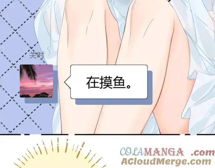 漫画《请多关照》021 有好处吗？第65张图