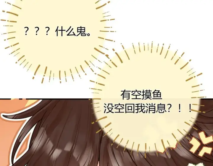 漫画《请多关照》021 有好处吗？第66张图
