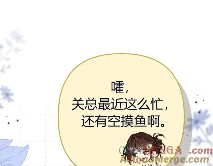 漫画《请多关照》021 有好处吗？第69张图