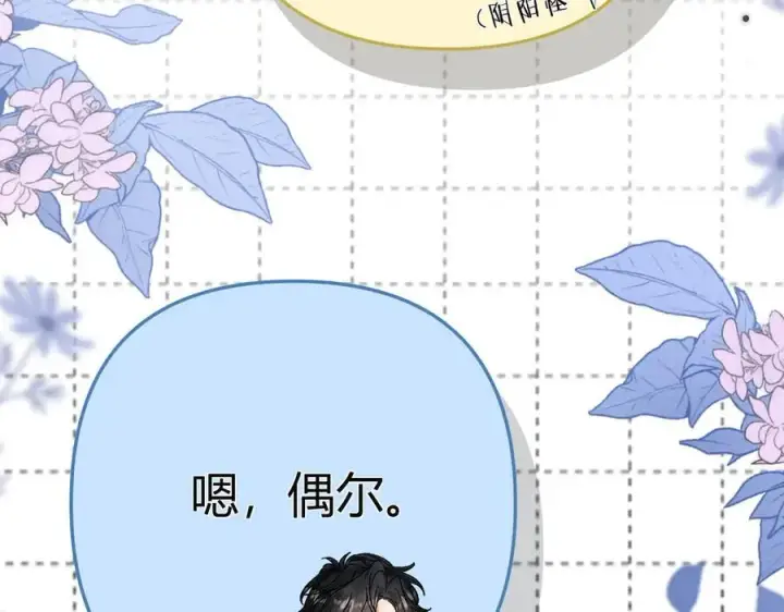 漫画《请多关照》021 有好处吗？第70张图
