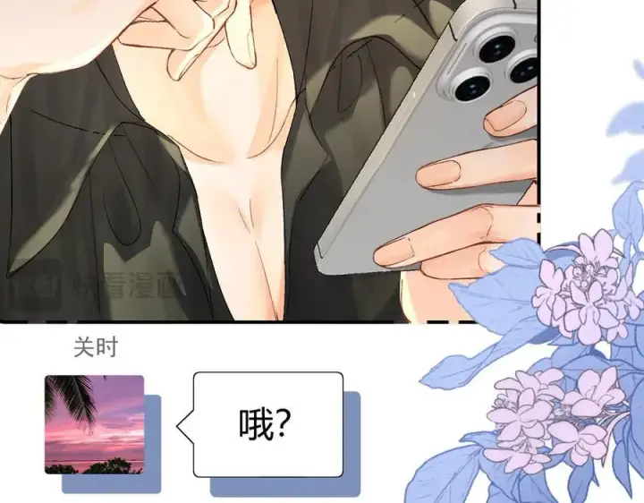 漫画《请多关照》021 有好处吗？第74张图
