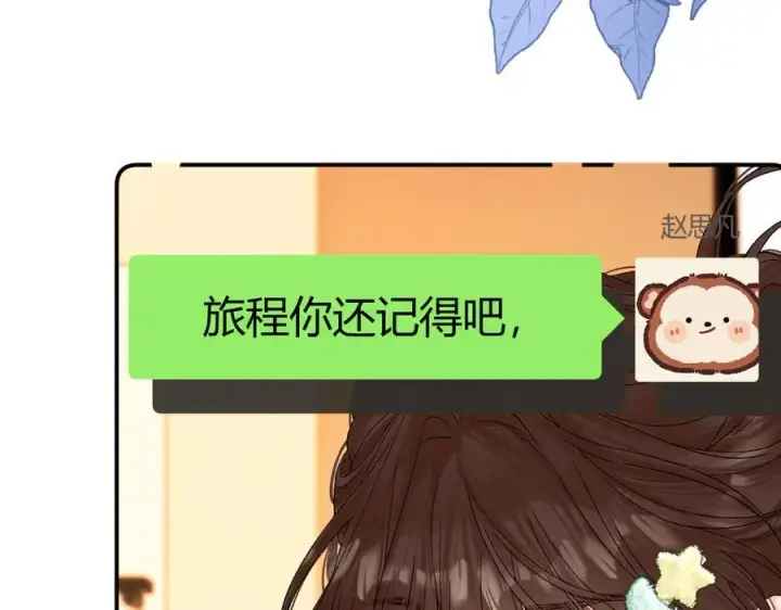 漫画《请多关照》021 有好处吗？第75张图