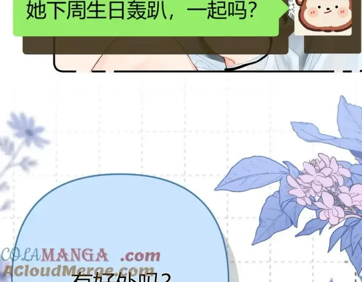 漫画《请多关照》021 有好处吗？第77张图