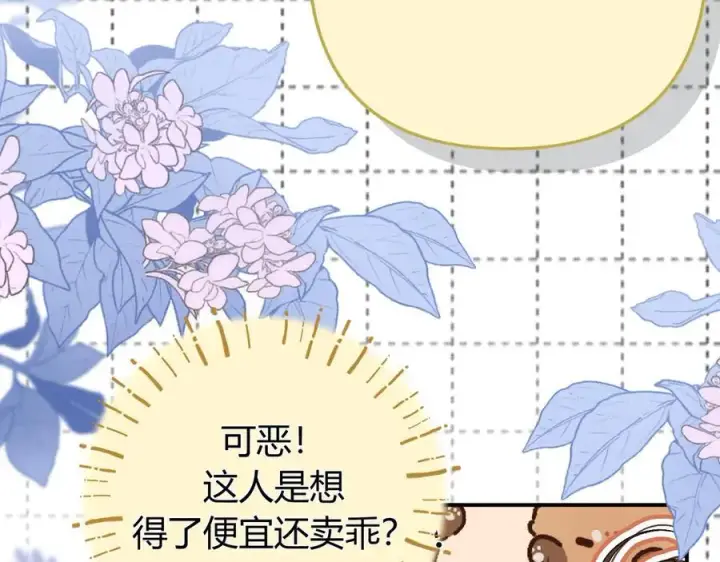 漫画《请多关照》021 有好处吗？第79张图