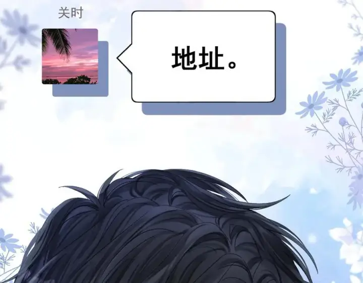 漫画《请多关照》021 有好处吗？第82张图