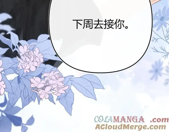 漫画《请多关照》021 有好处吗？第85张图