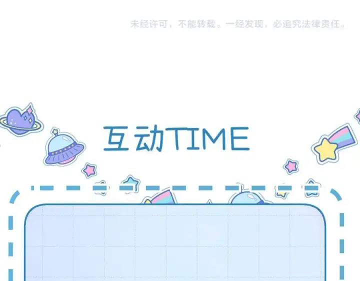 漫画《请多关照》021 有好处吗？第87张图