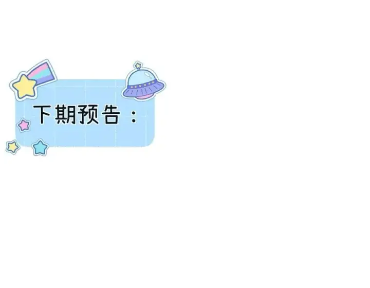 漫画《请多关照》021 有好处吗？第90张图