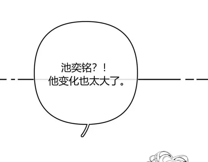 漫画《请多关照》021 有好处吗？第91张图