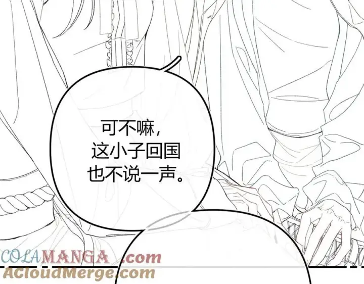 漫画《请多关照》021 有好处吗？第93张图
