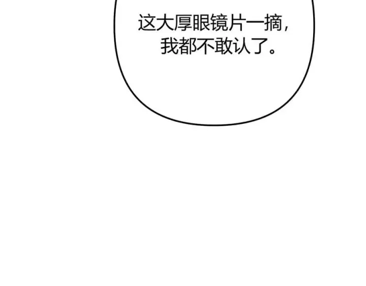 漫画《请多关照》021 有好处吗？第94张图