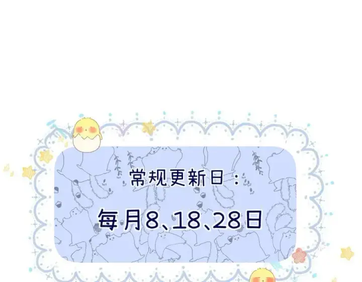 漫画《请多关照》021 有好处吗？第95张图