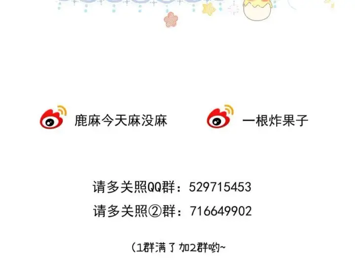 漫画《请多关照》021 有好处吗？第96张图
