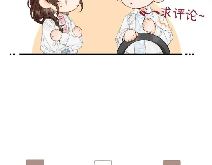 漫画《请多关照》021 有好处吗？第98张图