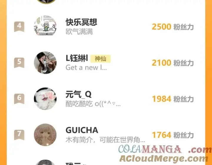 漫画《请多关照》022 我订婚啦第105张图