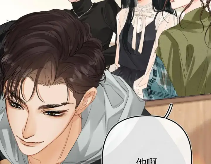 漫画《请多关照》022 我订婚啦第14张图