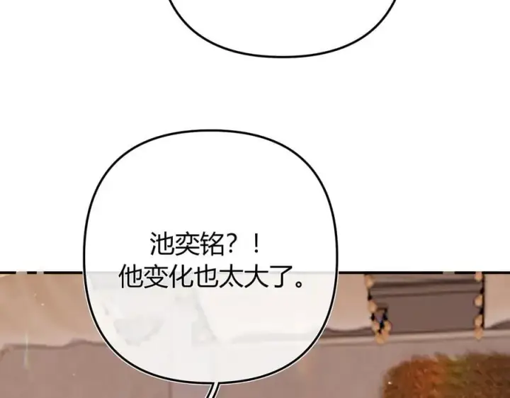 漫画《请多关照》022 我订婚啦第16张图