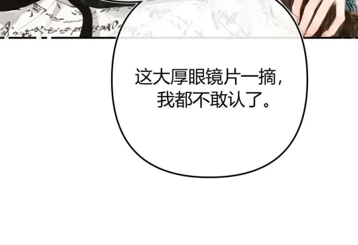 漫画《请多关照》022 我订婚啦第19张图