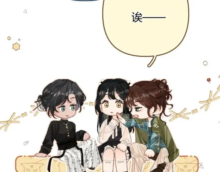 漫画《请多关照》022 我订婚啦第22张图