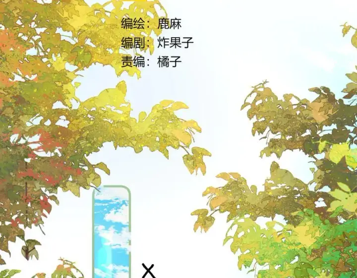 漫画《请多关照》022 我订婚啦第4张图