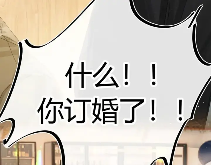 漫画《请多关照》022 我订婚啦第42张图