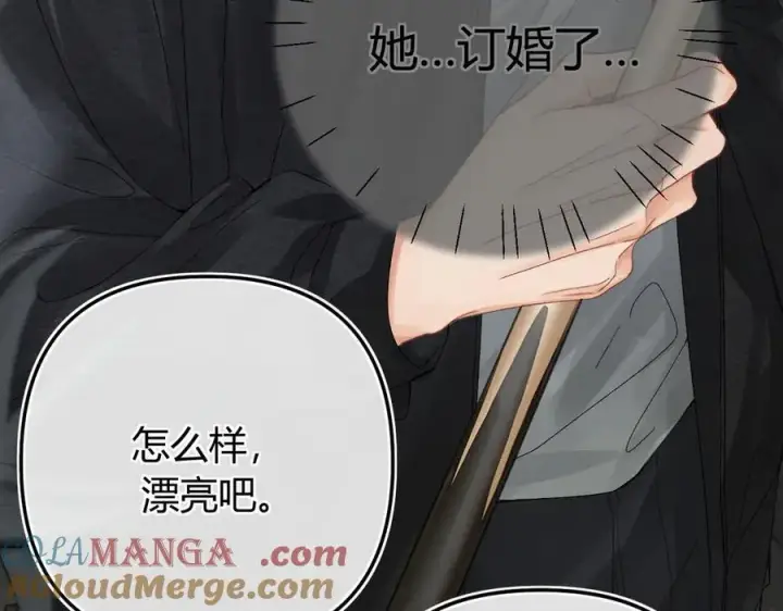 漫画《请多关照》022 我订婚啦第49张图