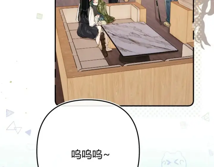 漫画《请多关照》022 我订婚啦第62张图