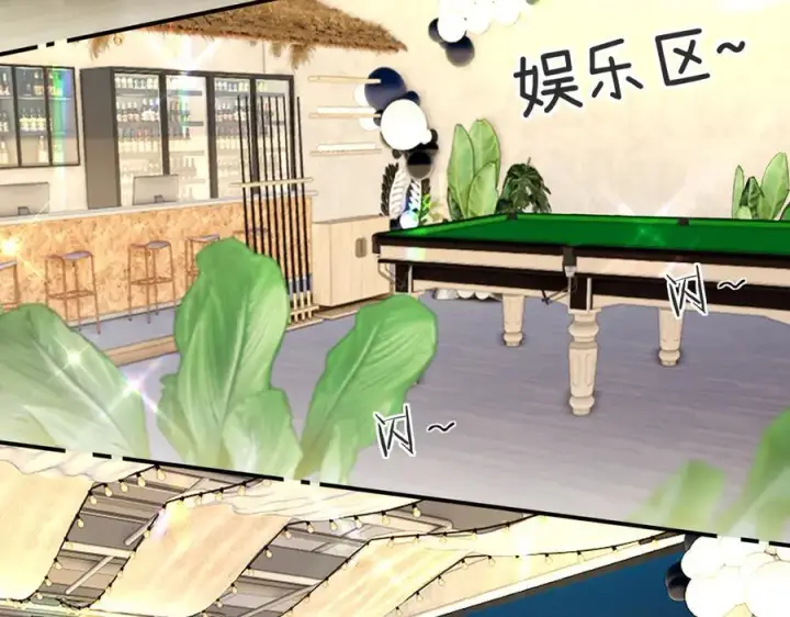 漫画《请多关照》022 我订婚啦第7张图