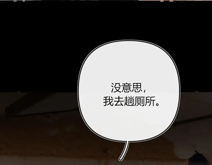 漫画《请多关照》022 我订婚啦第95张图