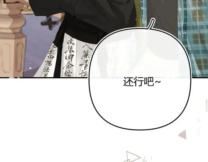 漫画《请多关照》023 没学会可以再教第103张图