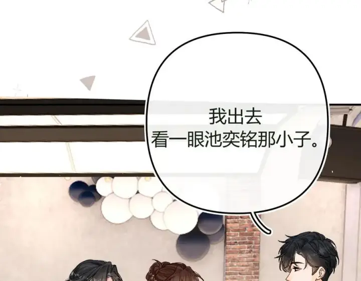漫画《请多关照》023 没学会可以再教第104张图