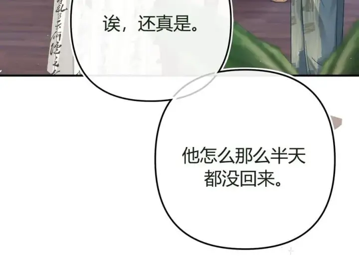 漫画《请多关照》023 没学会可以再教第106张图